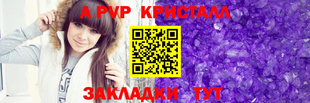 APVP Соль Смоленск