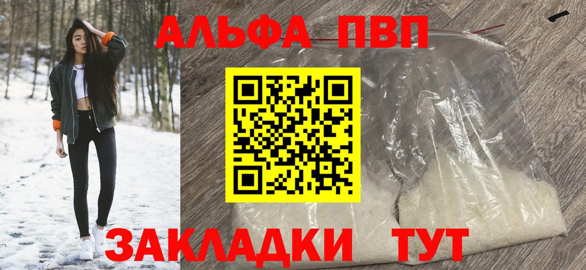 купить наркоту  Альфа ПВП СК КРИС  Вход с VPN  Смоленск  Alfa_PVP Crystall 