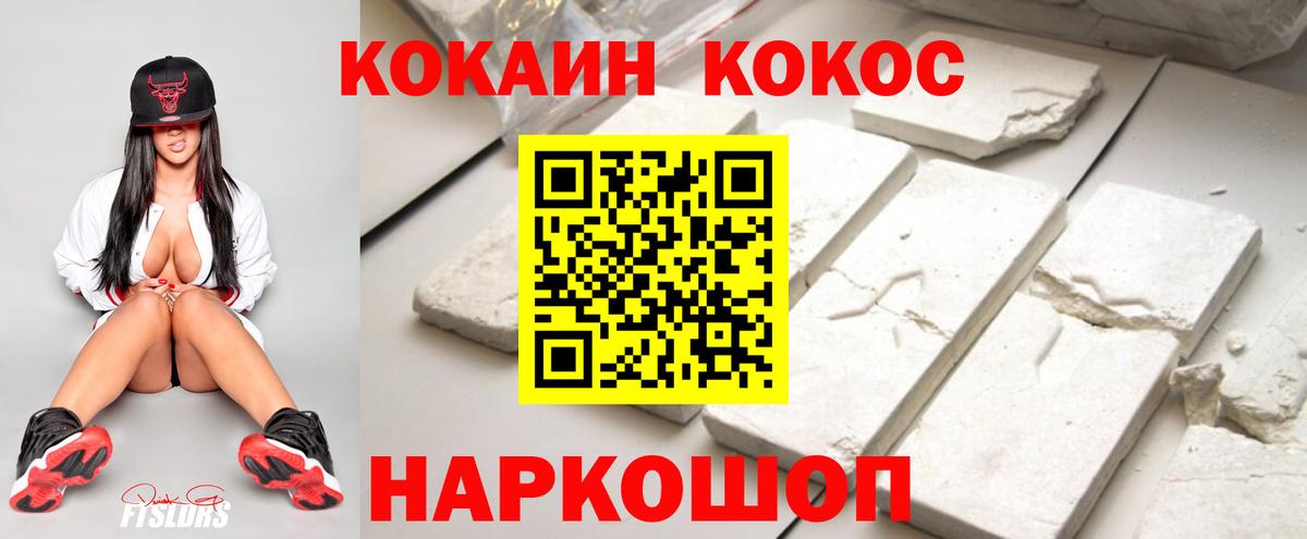 Cocaine 98% Смоленск