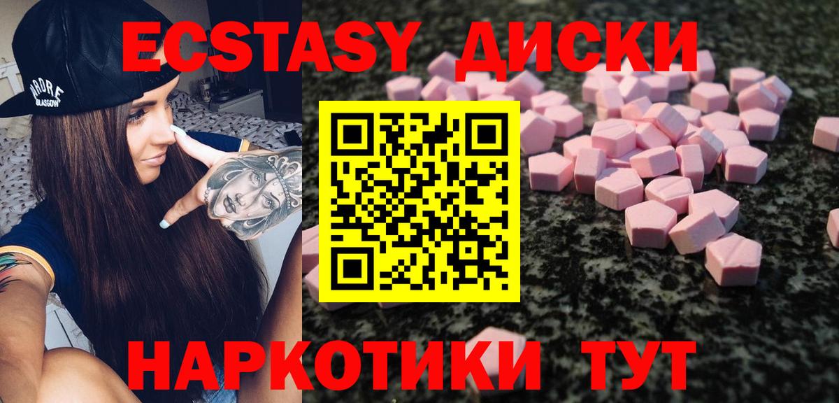Смоленск  Ecstasy бентли  Экстази  Вход с VPN  цены наркотик  Ecstasy таблы 