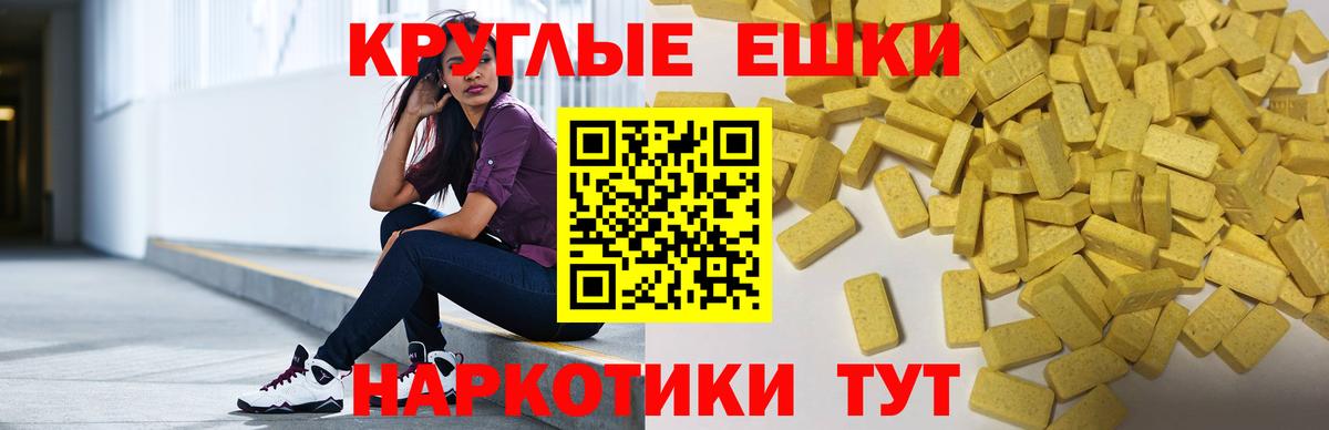 Экстази XTC Смоленск