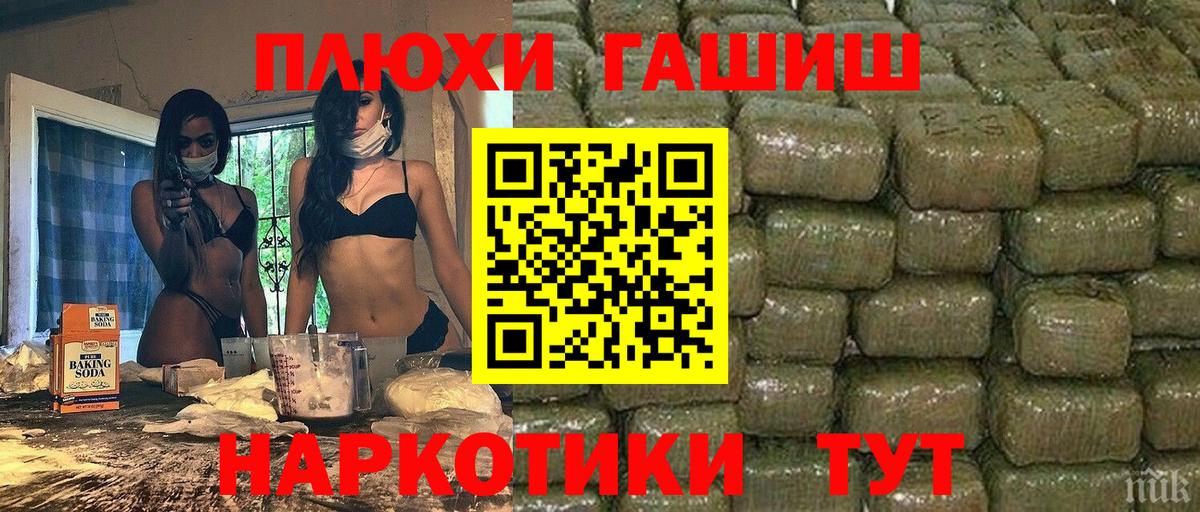 Гашиш  ГАШ ice o lator  Вход с VPN  ГАШ hashish  Смоленск 