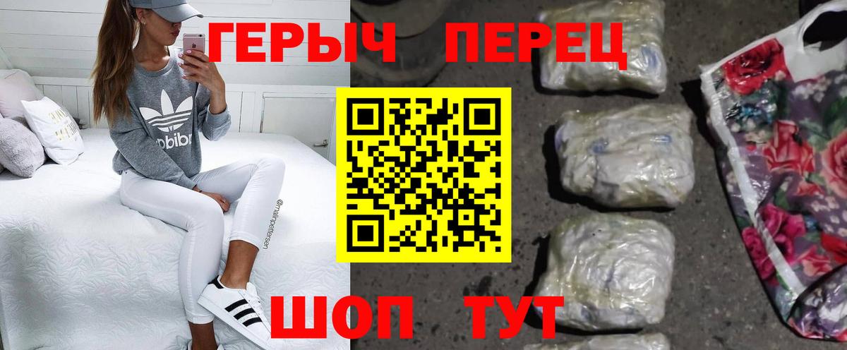 Смоленск  ГЕРОИН VHQ  Вход с VPN 