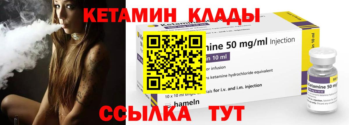 Смоленск  КЕТАМИН ketamine  Вход с VPN 