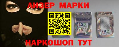 марки lsd Бузулук