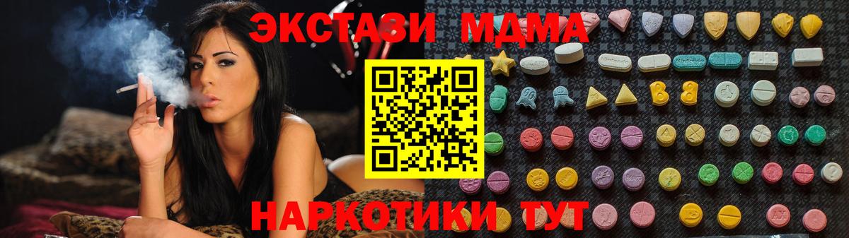 Смоленск  МДМА молли  MDMA молли  Вход с VPN 