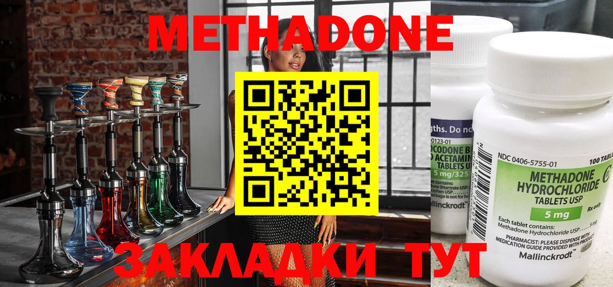 Смоленск    tor  Вход с VPN  Метадон methadone 