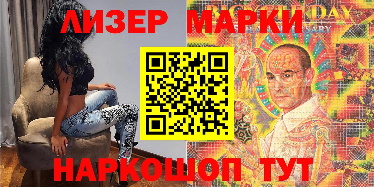 Марки 25I-NBOMe 1,8мг Смоленск